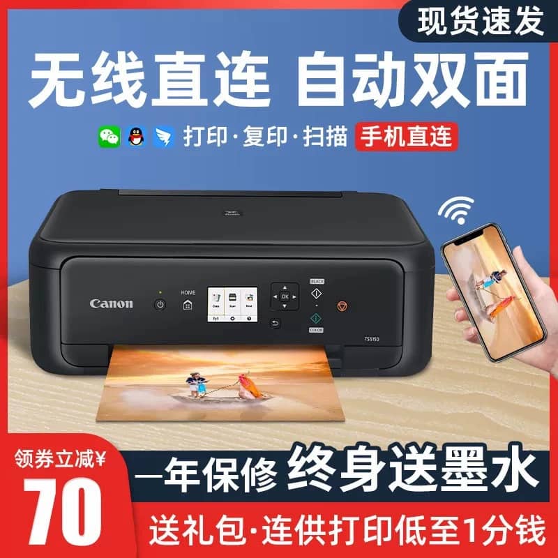 CANON Imprimante - image 2